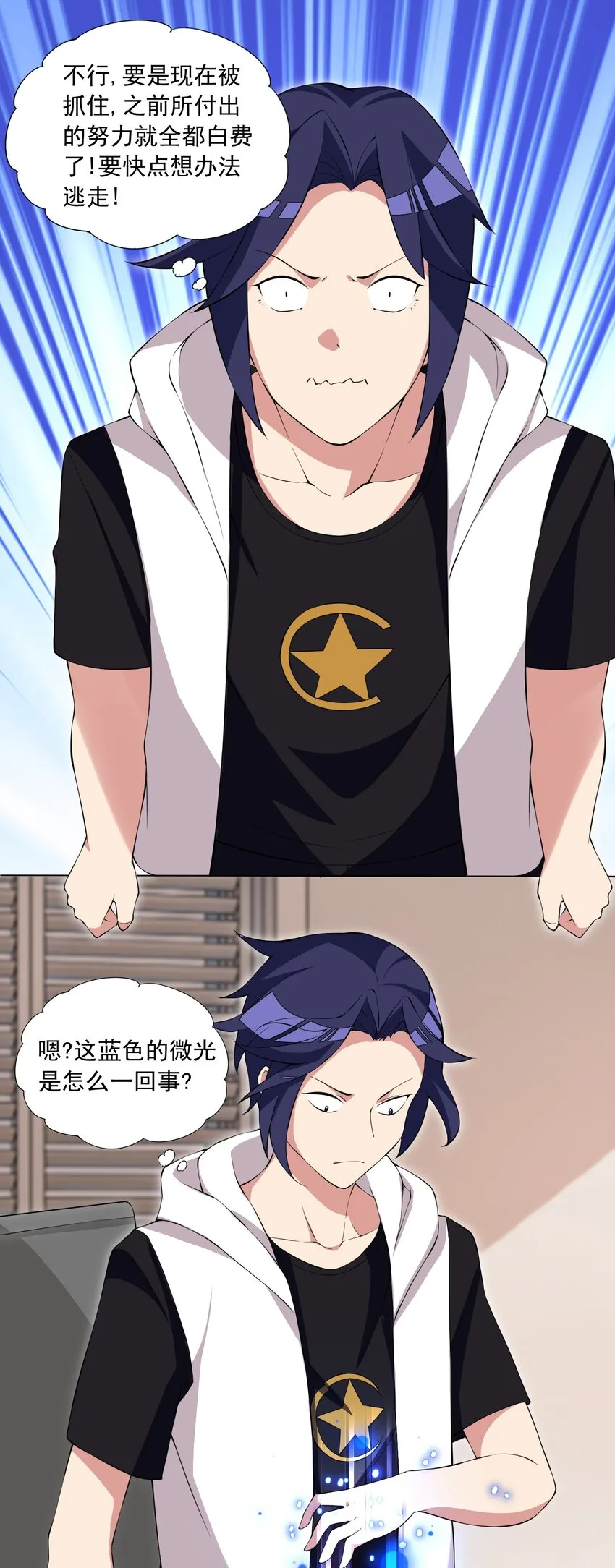 43上 围堵中的变身？ 第22页