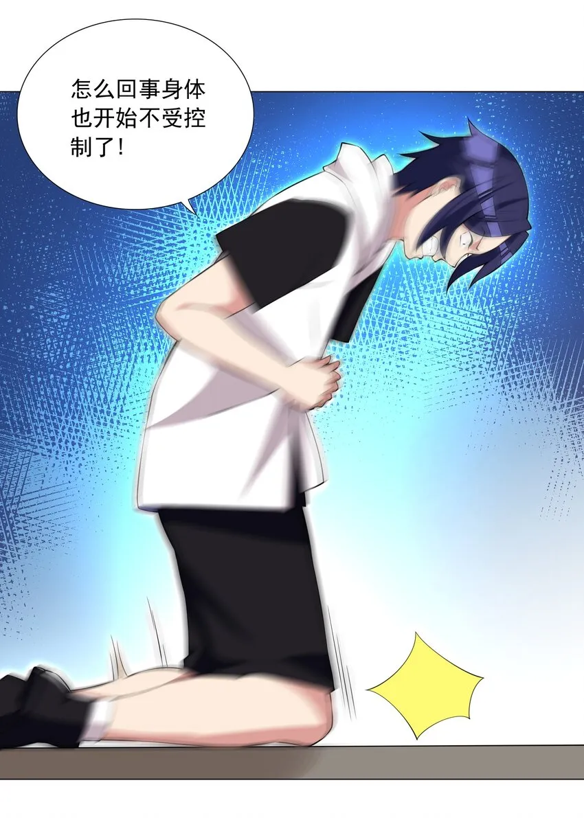 43上 围堵中的变身？ 第24页