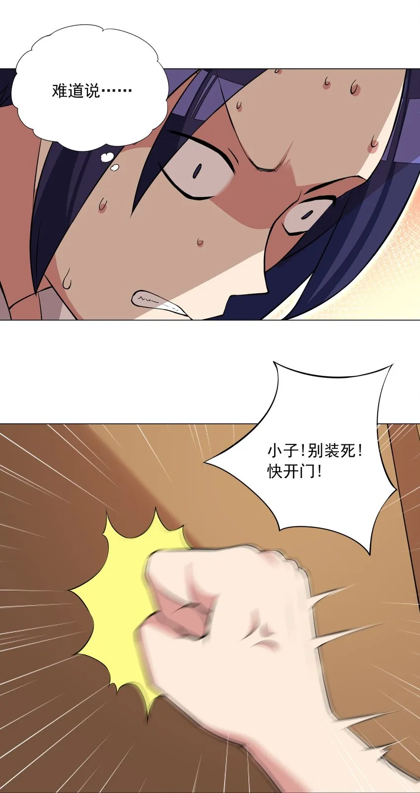 43上 围堵中的变身？ 第25页
