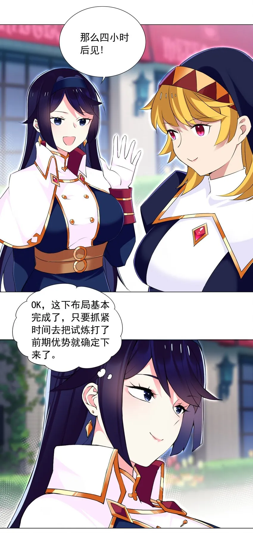 63 我的规矩就不是规矩？ 第4页