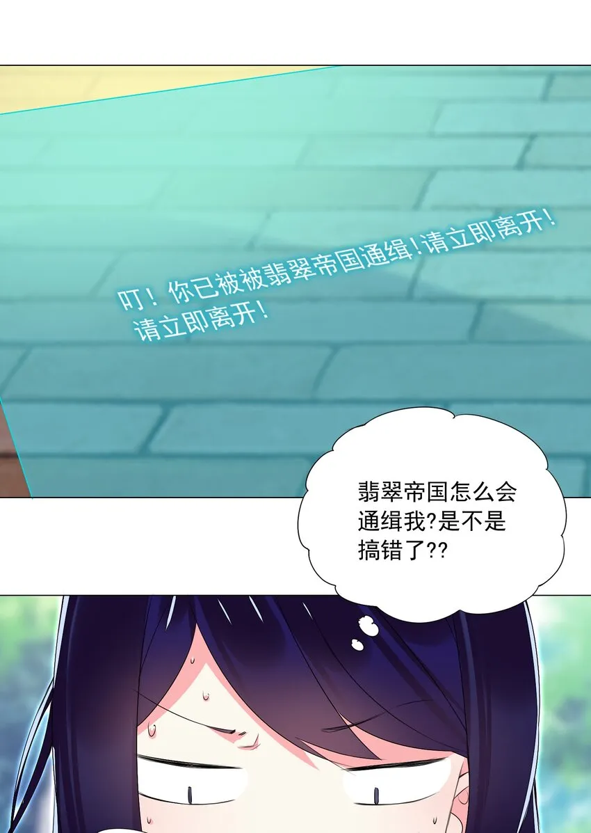 63 我的规矩就不是规矩？ 第6页