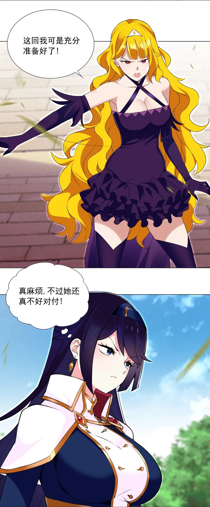 63 我的规矩就不是规矩？ 第11页