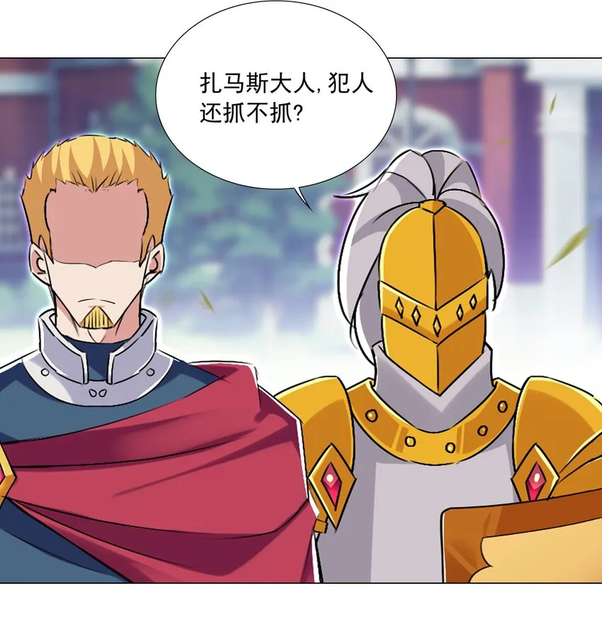 63 我的规矩就不是规矩？ 第28页