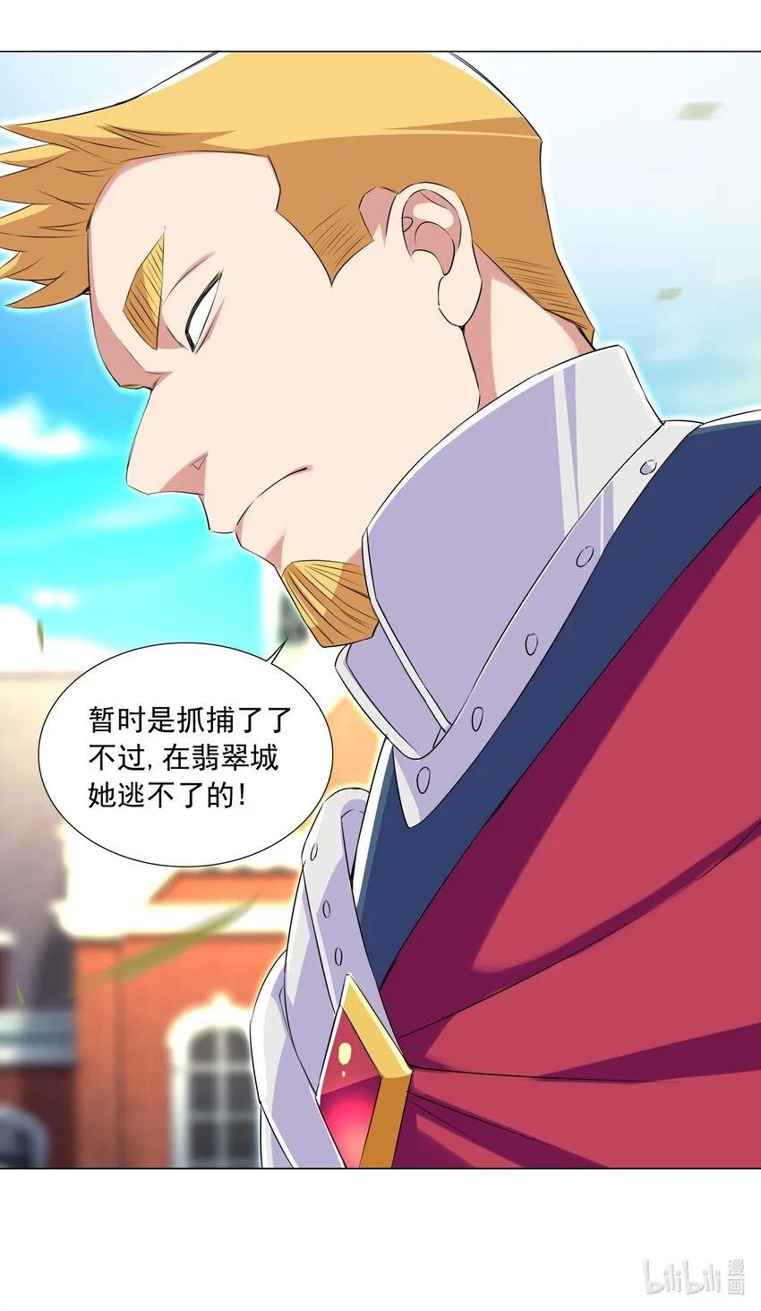 63 我的规矩就不是规矩？ 第29页
