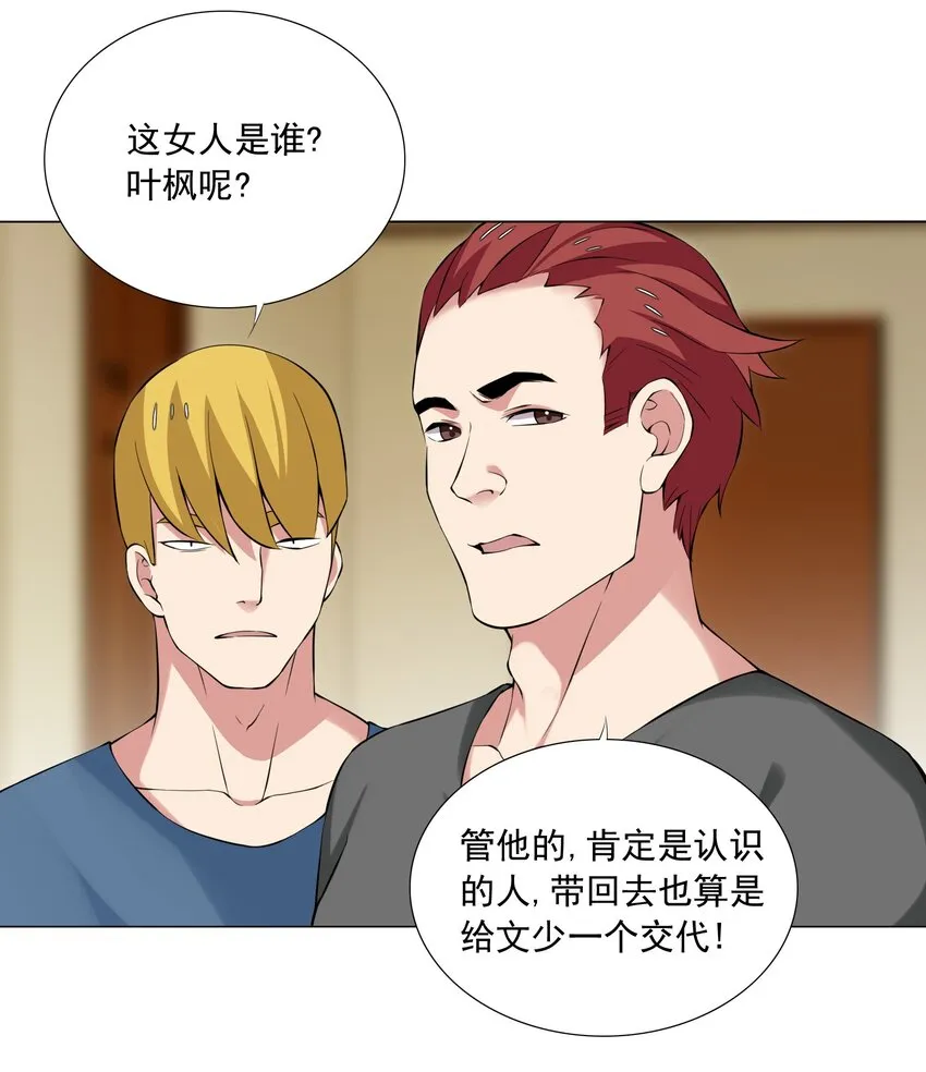 43下 这可咋整啊 第3页
