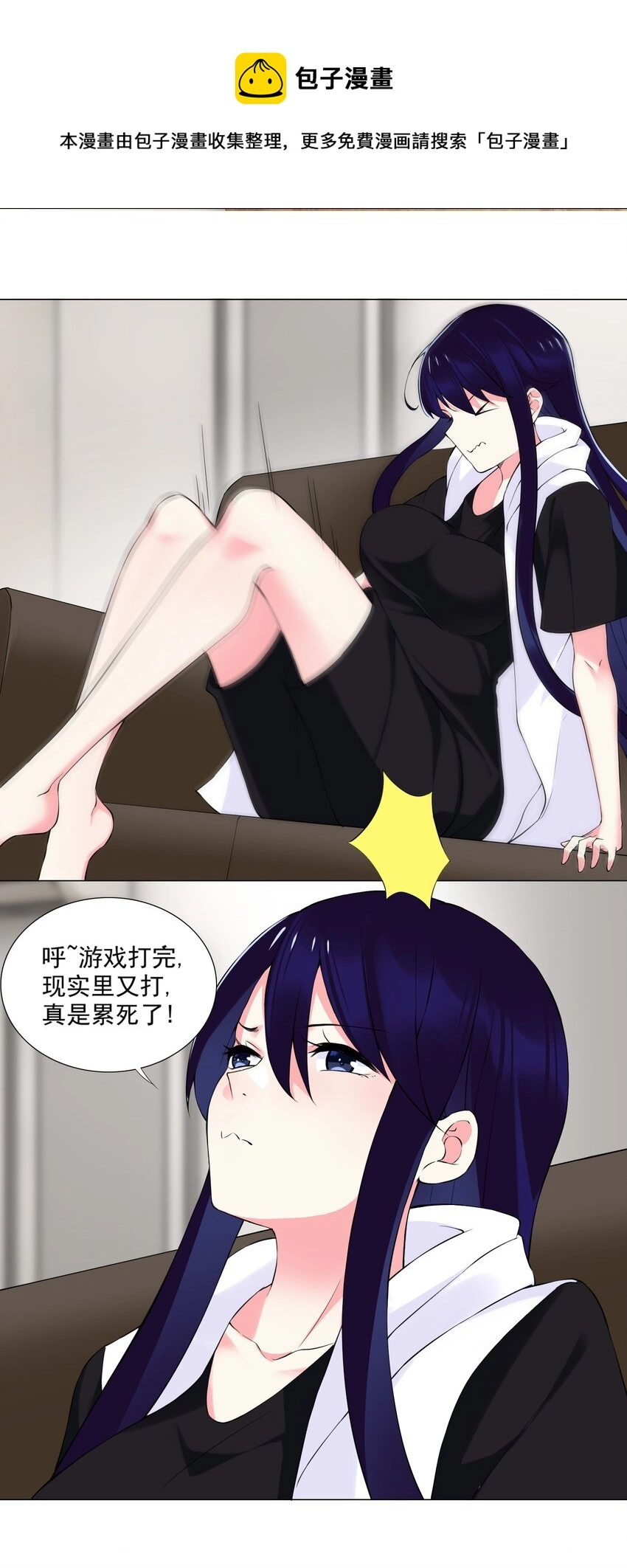 43下 这可咋整啊 第9页