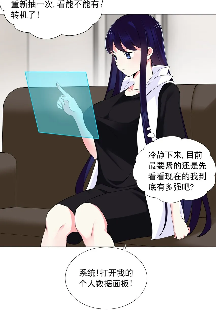43下 这可咋整啊 第11页