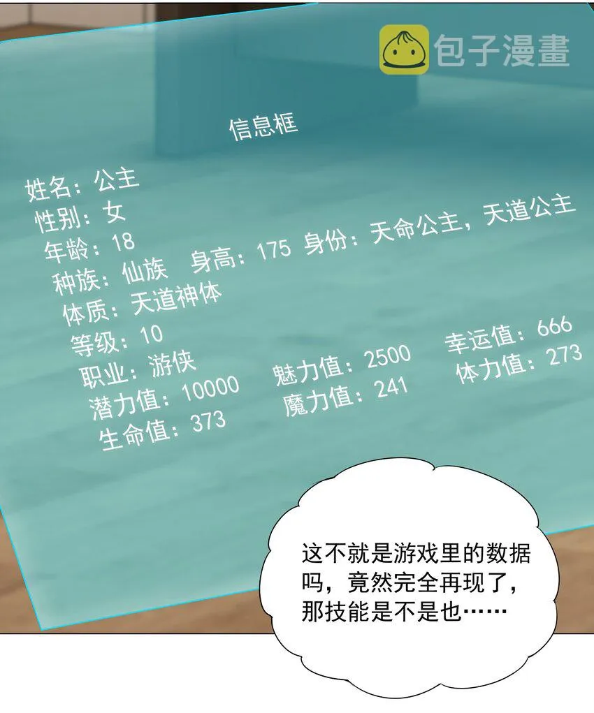 43下 这可咋整啊 第12页