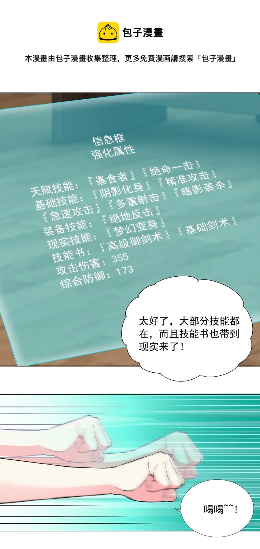 43下 这可咋整啊 第13页