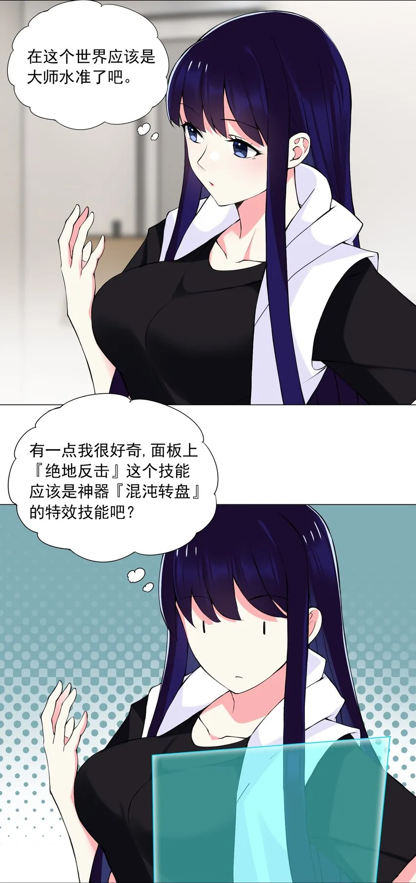43下 这可咋整啊 第15页
