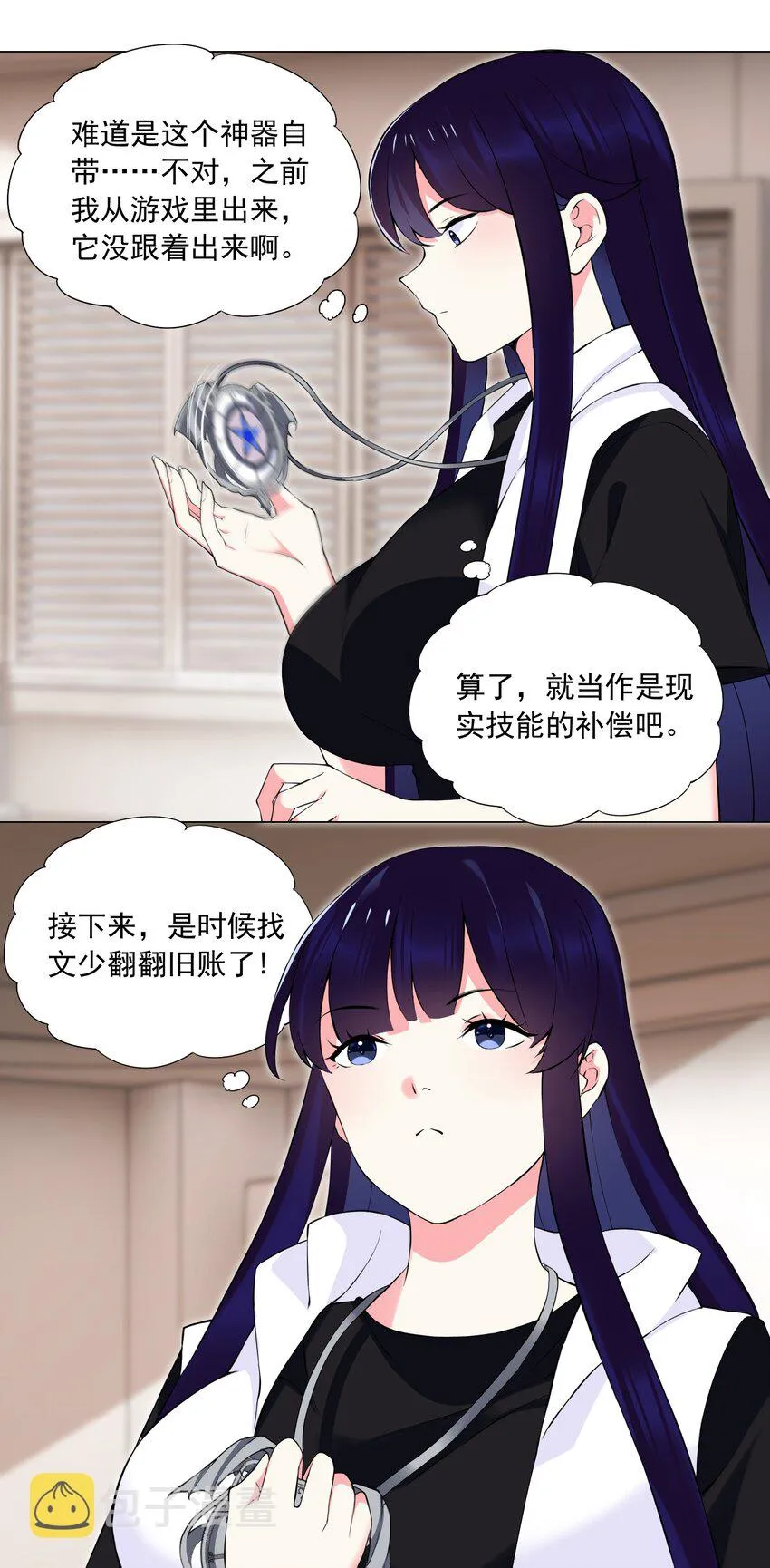 43下 这可咋整啊 第18页