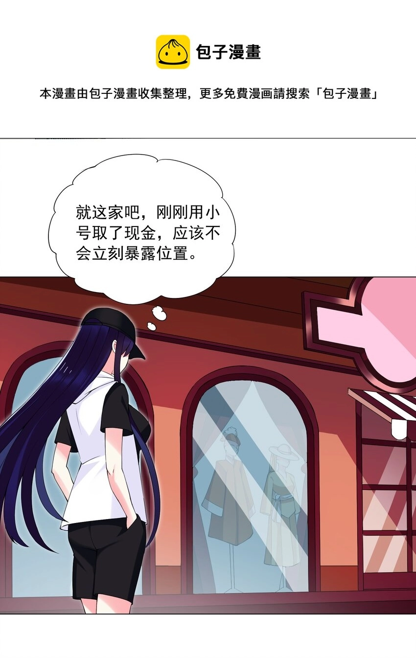 43下 这可咋整啊 第21页