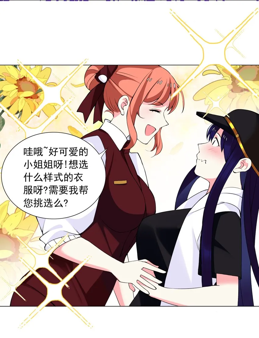 43下 这可咋整啊 第26页