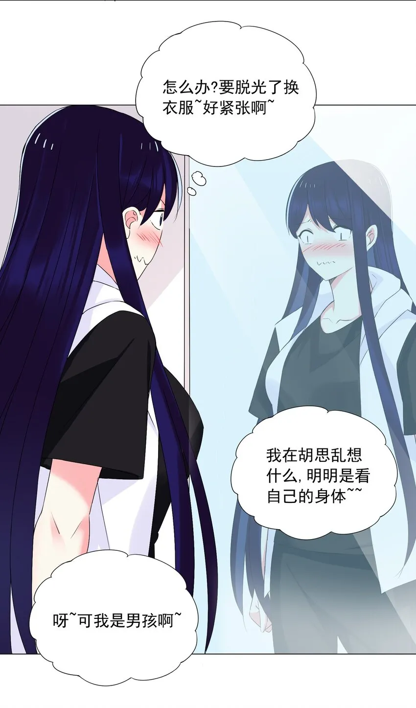 43下 这可咋整啊 第30页