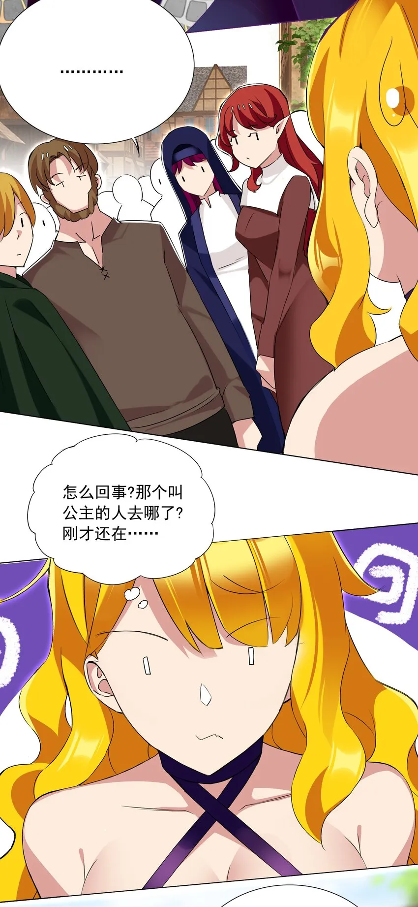 64 小瞧我？ 第3页