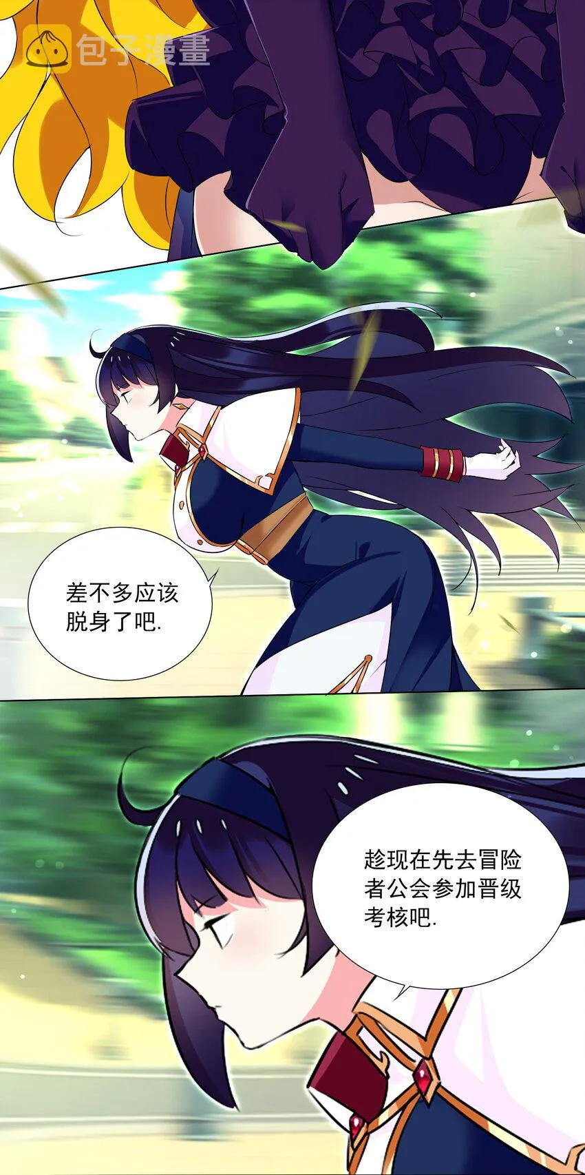 64 小瞧我？ 第6页