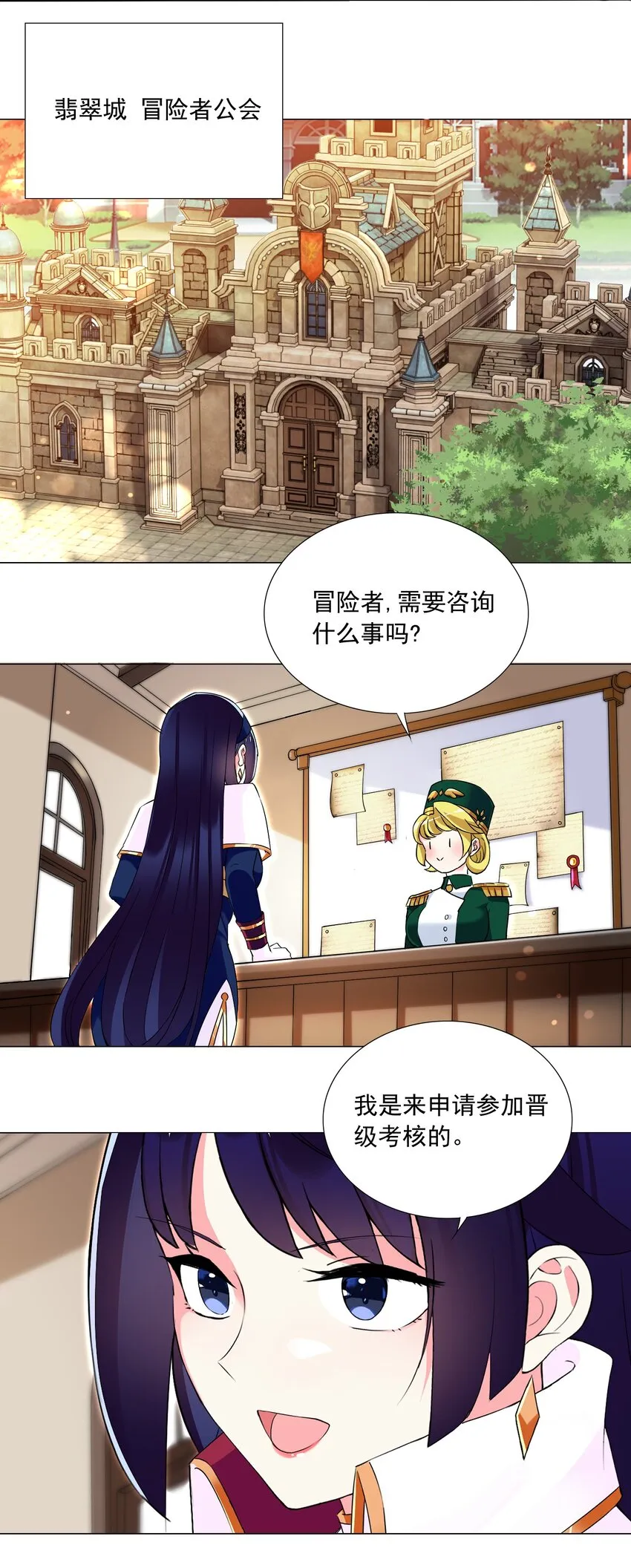 64 小瞧我？ 第7页