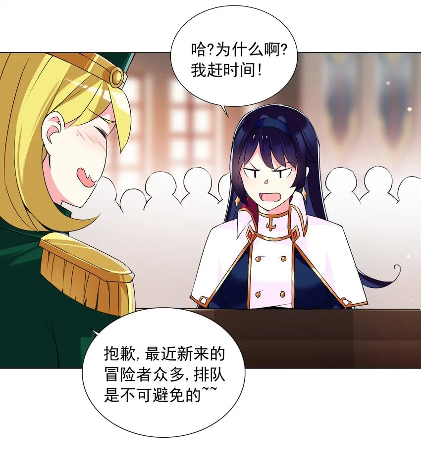 64 小瞧我？ 第9页