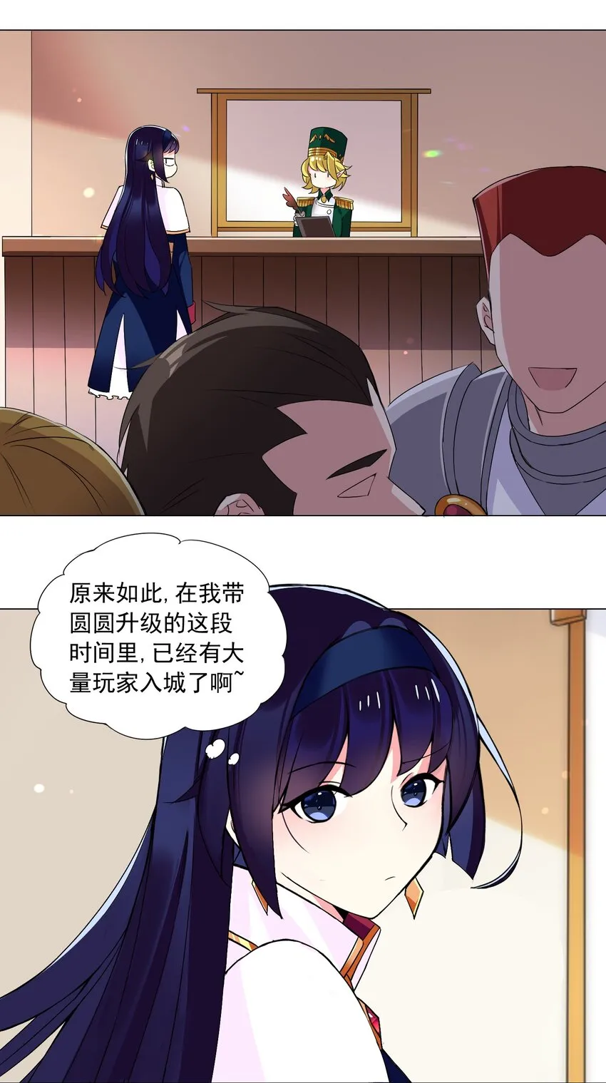 64 小瞧我？ 第10页
