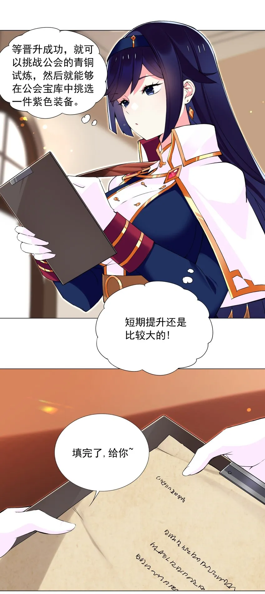 64 小瞧我？ 第13页
