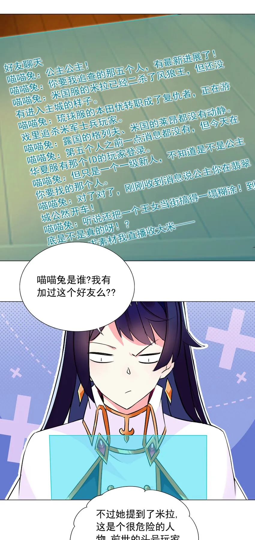 64 小瞧我？ 第19页