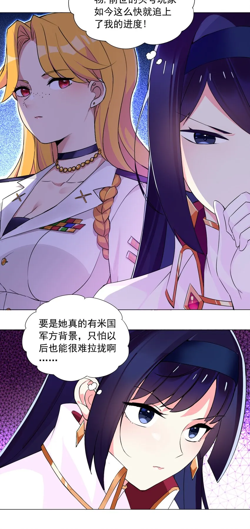 64 小瞧我？ 第20页