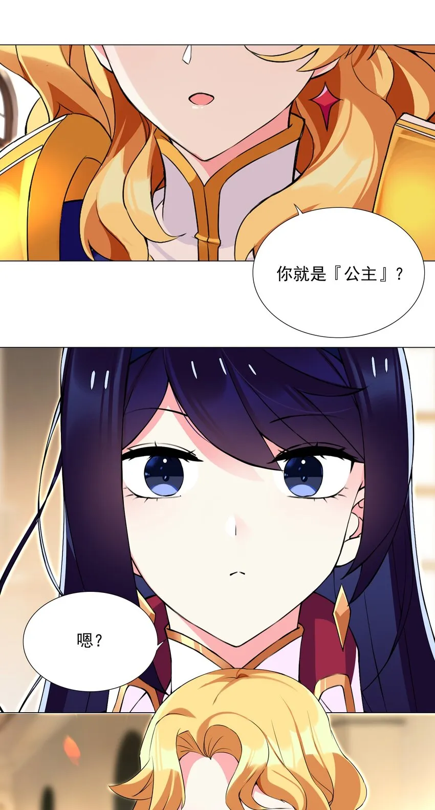 64 小瞧我？ 第21页