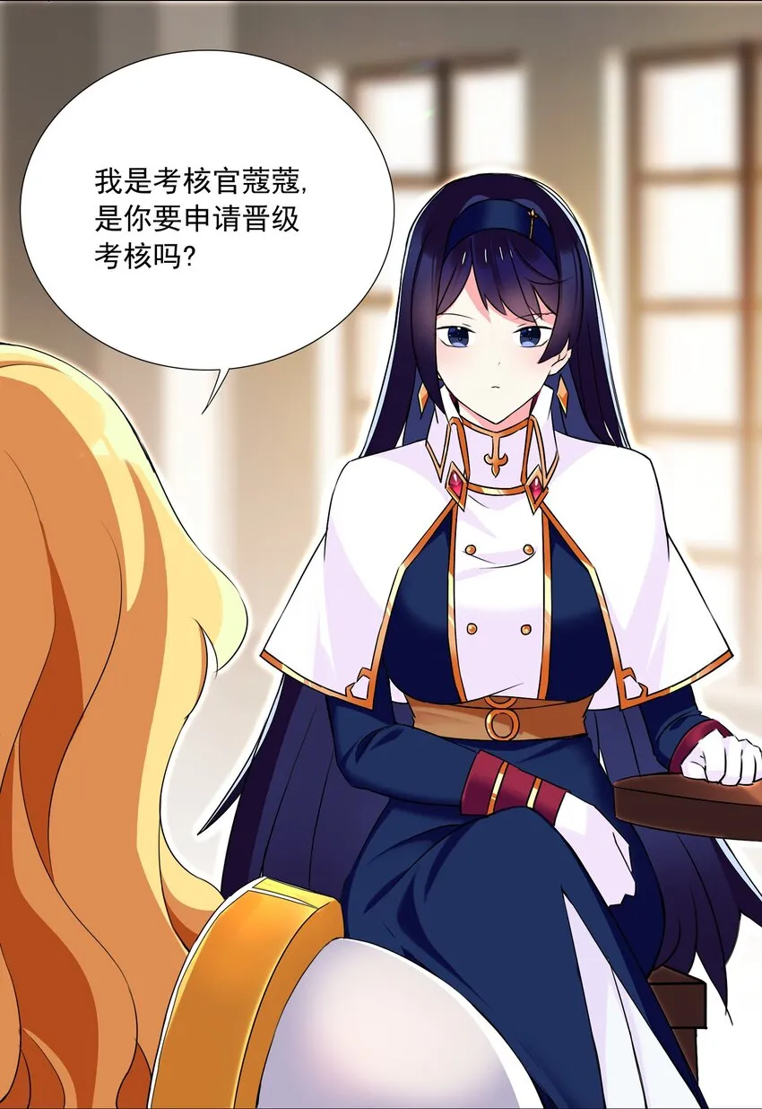64 小瞧我？ 第23页