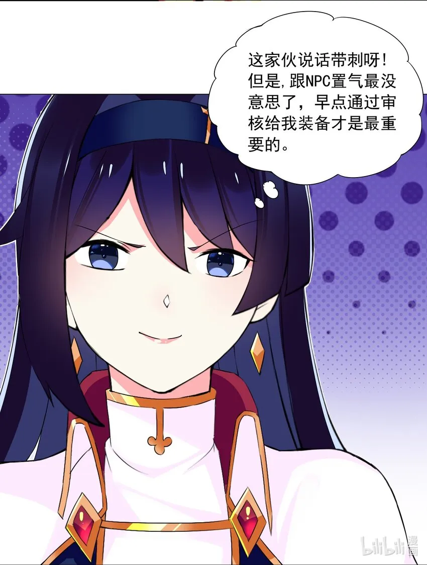 64 小瞧我？ 第26页