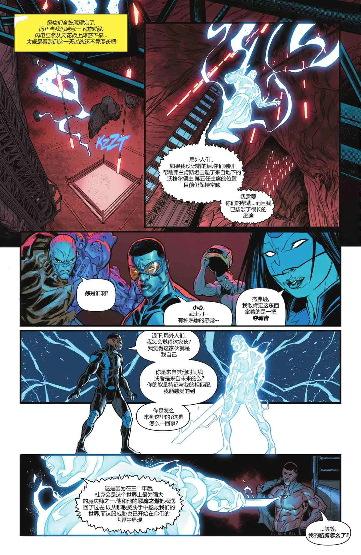 蝙蝠侠-都市传奇#8 第55页