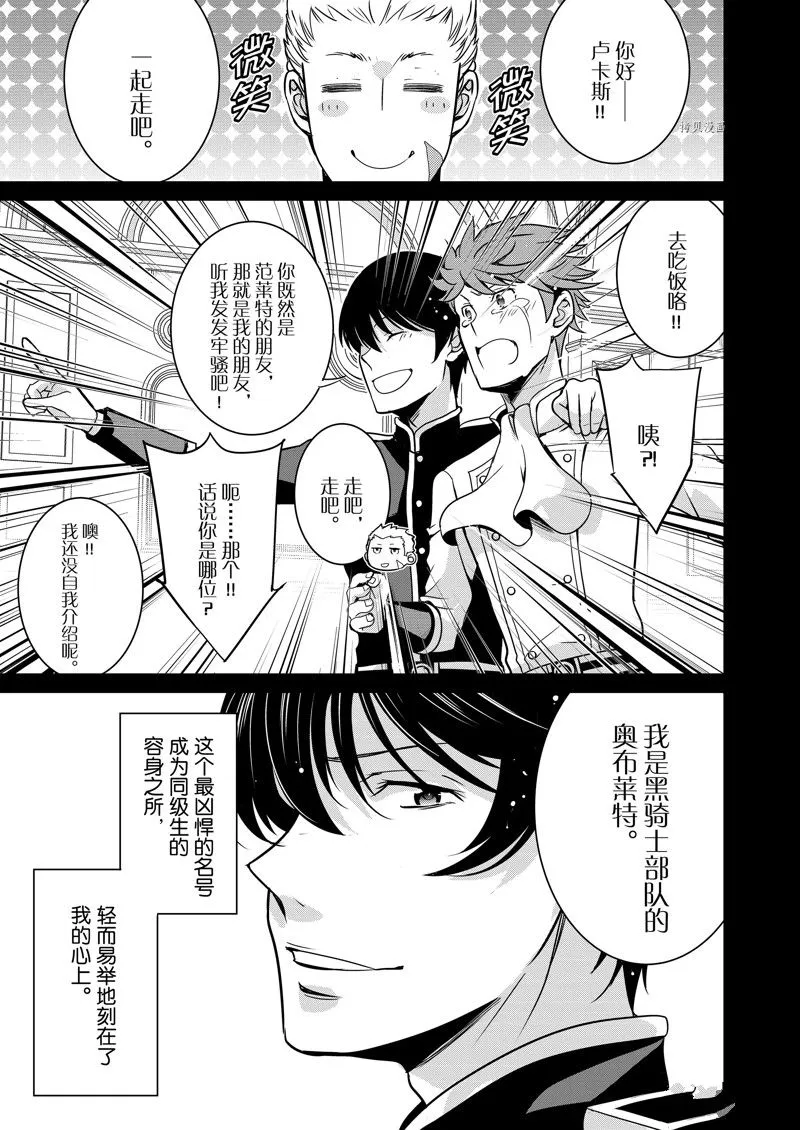 第42话 第3页