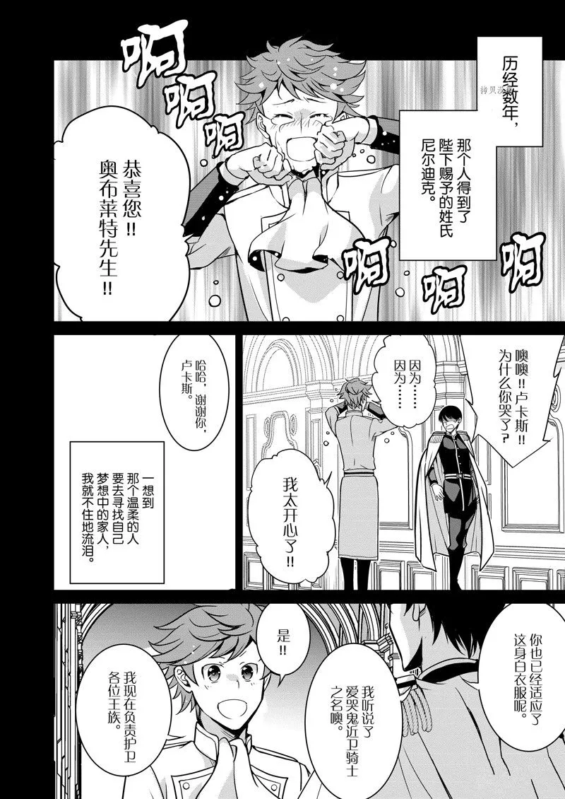 第42话 第4页