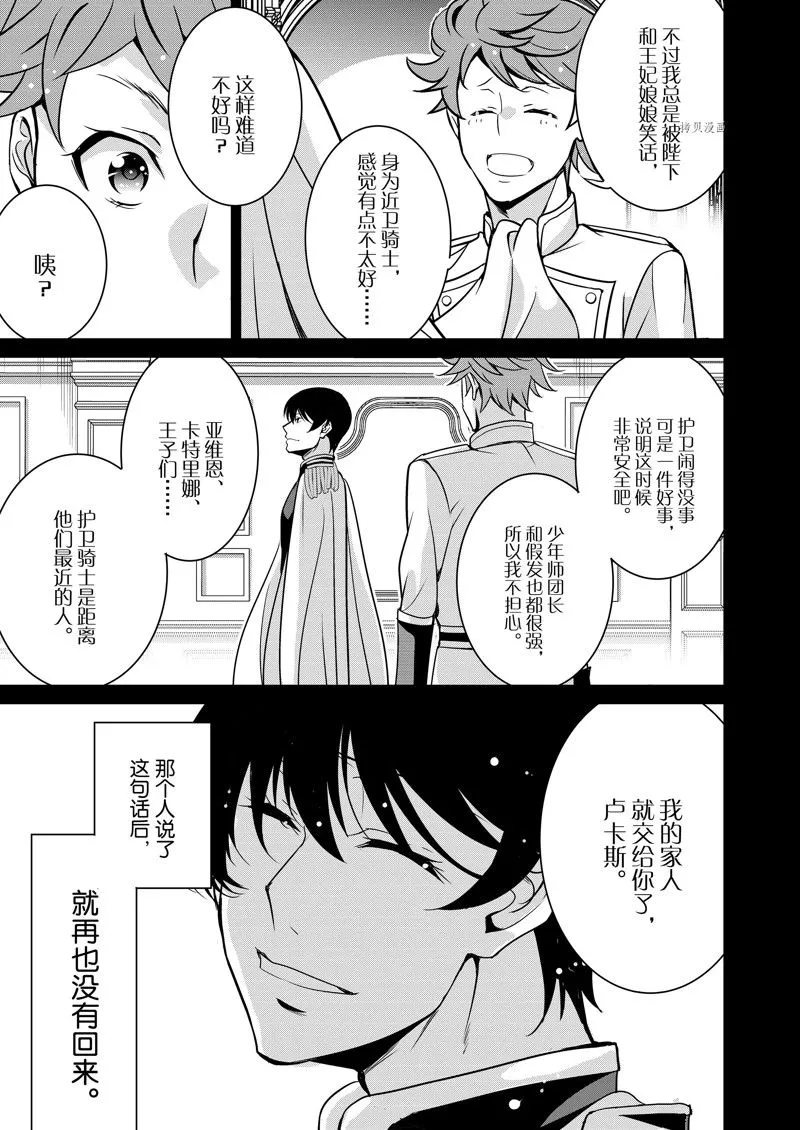 第42话 第5页