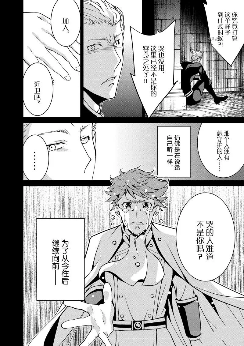 第42话 第6页