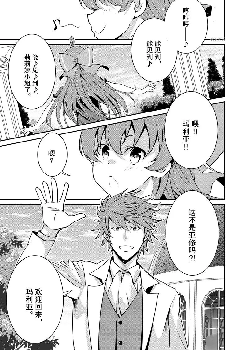第42话 第7页