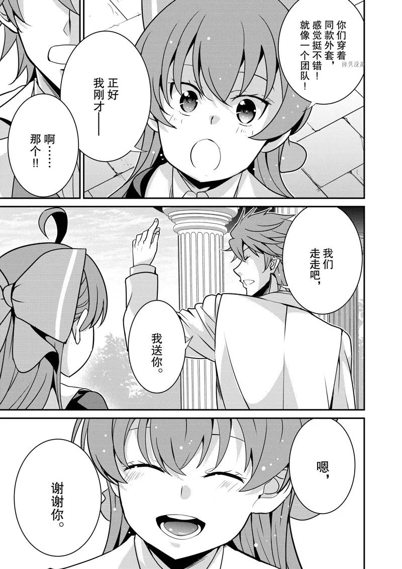 第42话 第9页