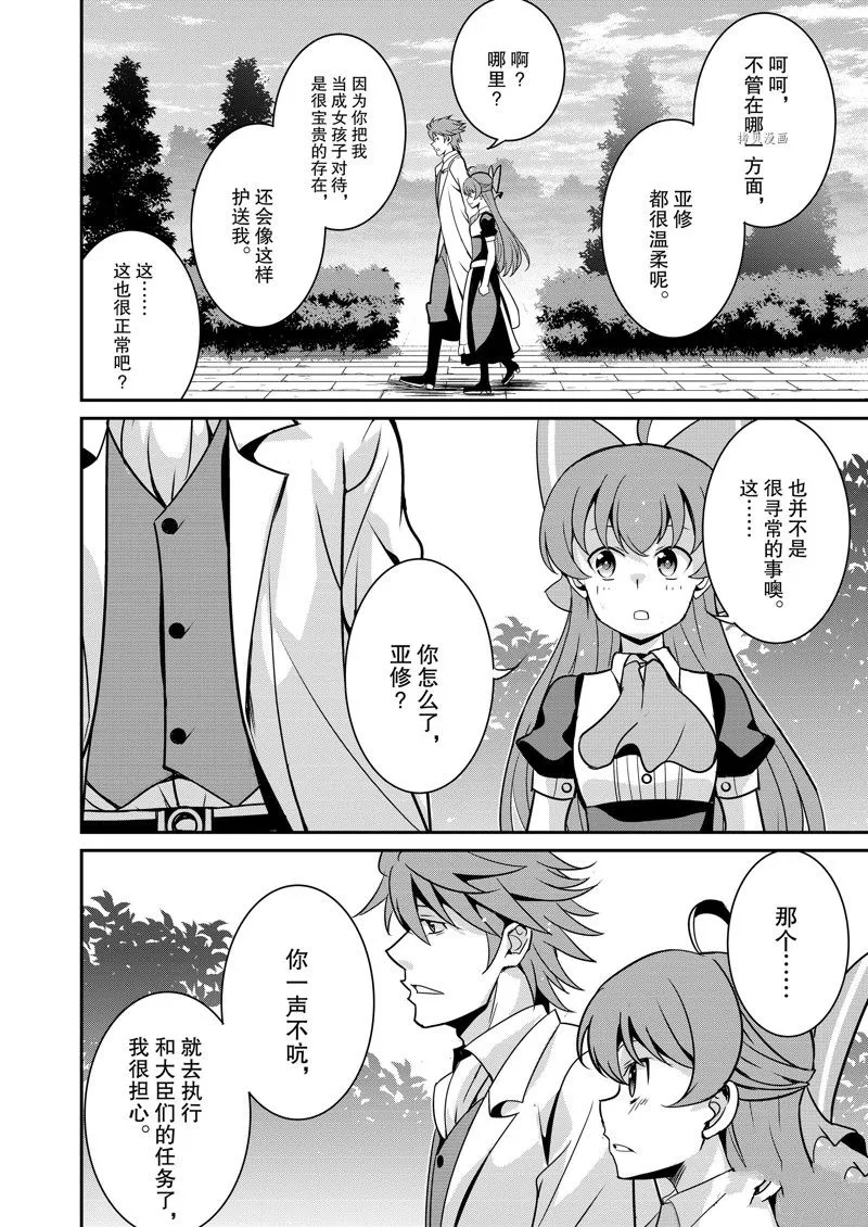 第42话 第10页