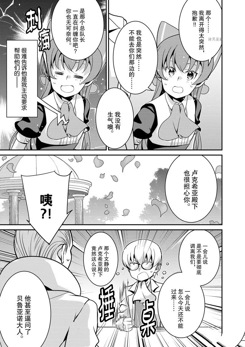 第42话 第11页