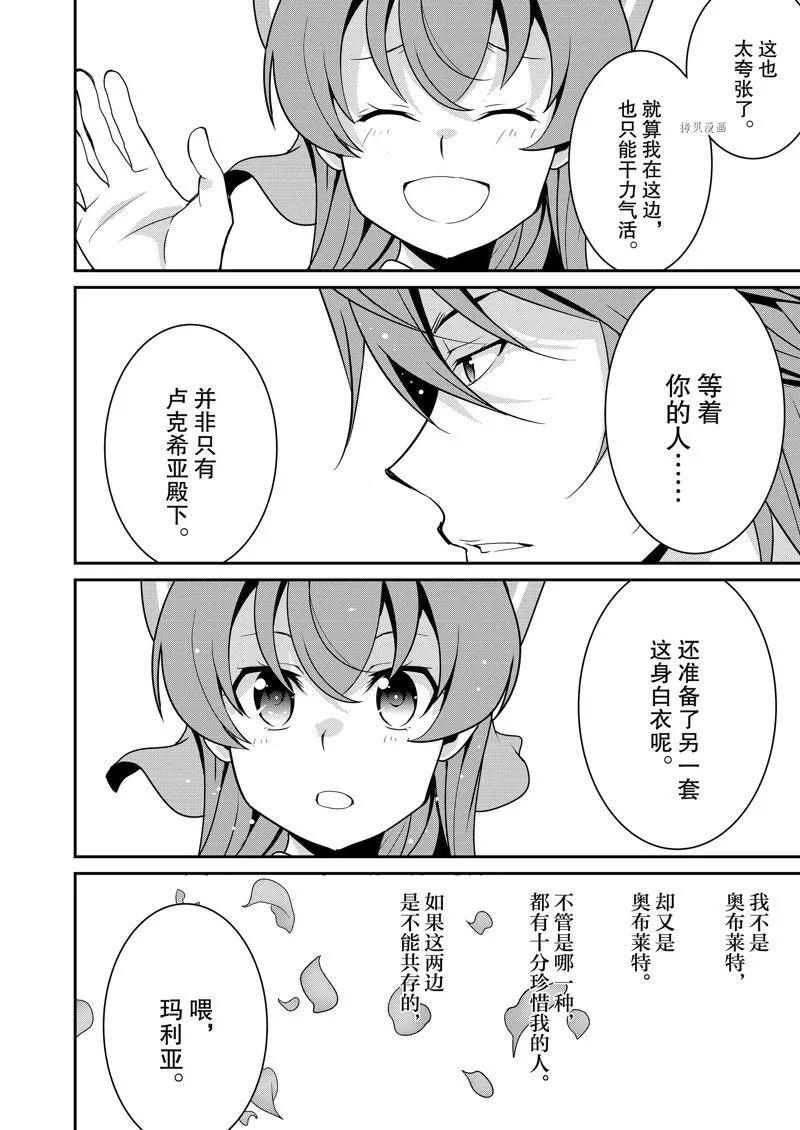 第42话 第12页