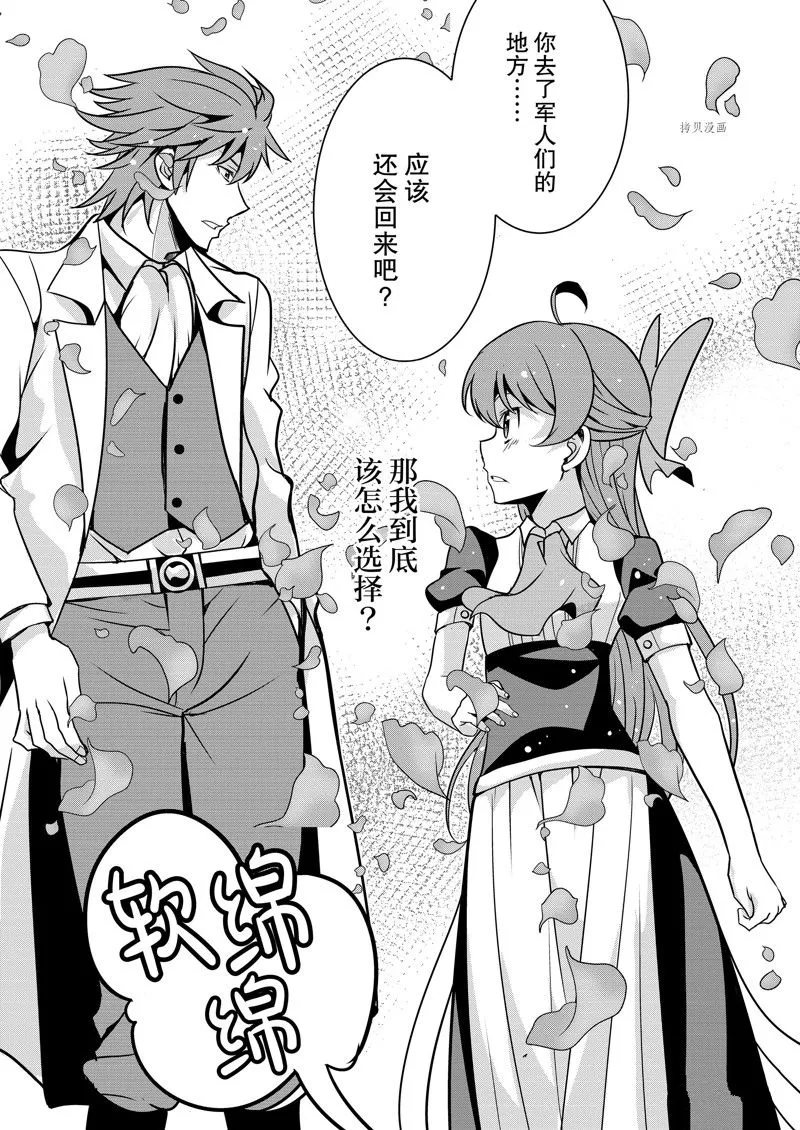 第42话 第13页