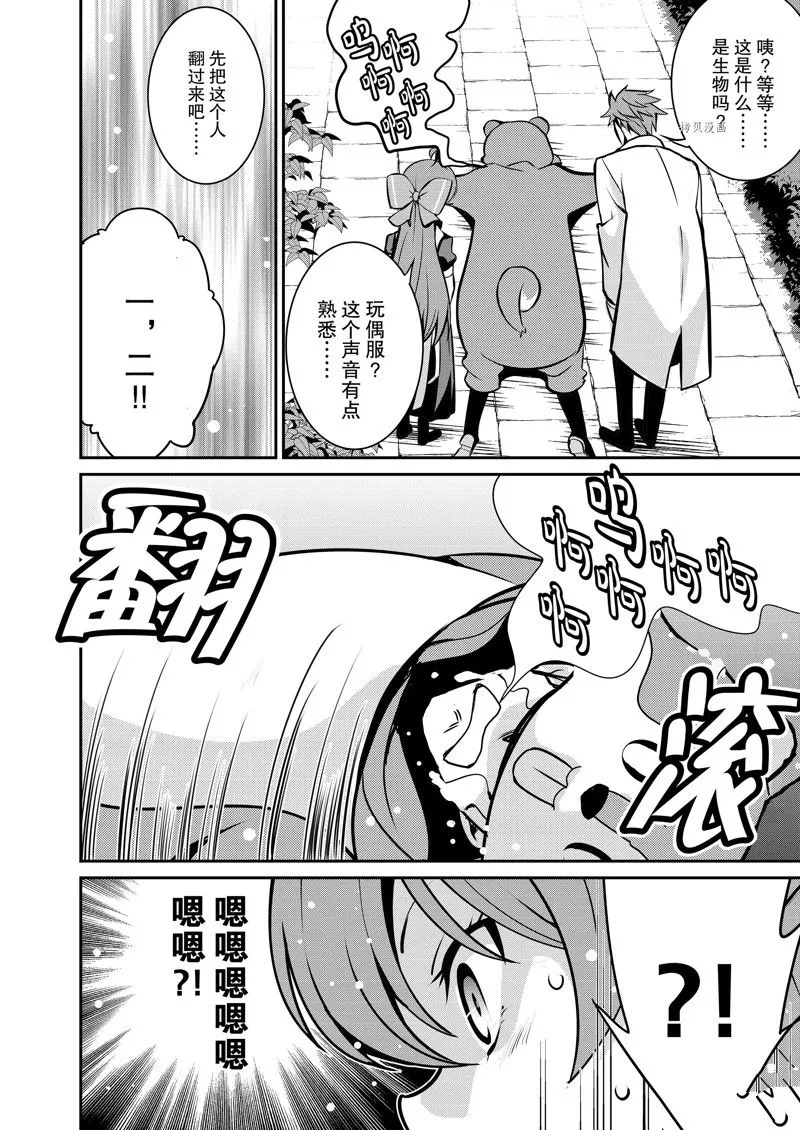 第42话 第16页