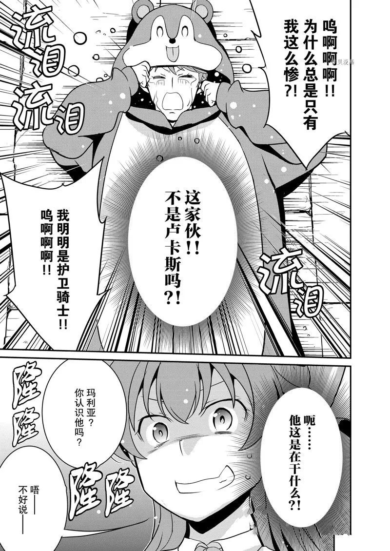 第42话 第17页