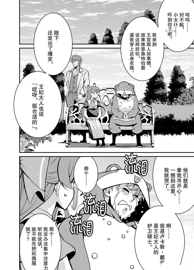 第42话 第18页