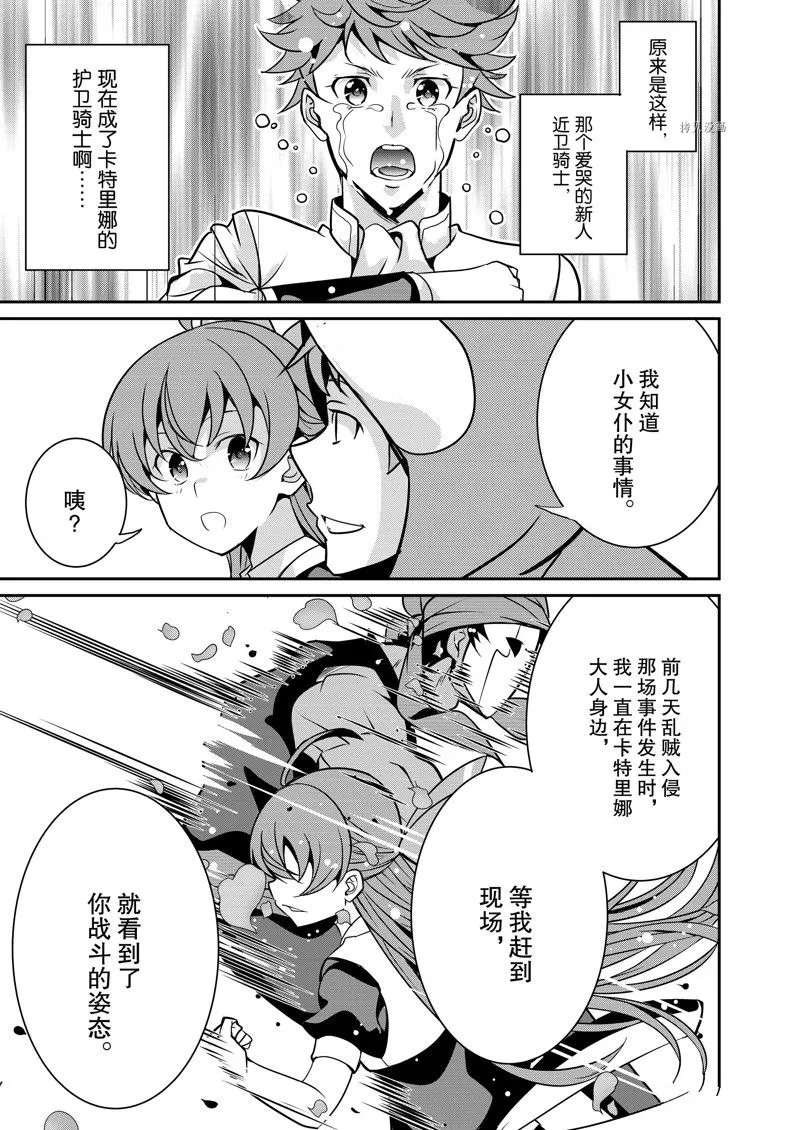 第42话 第19页