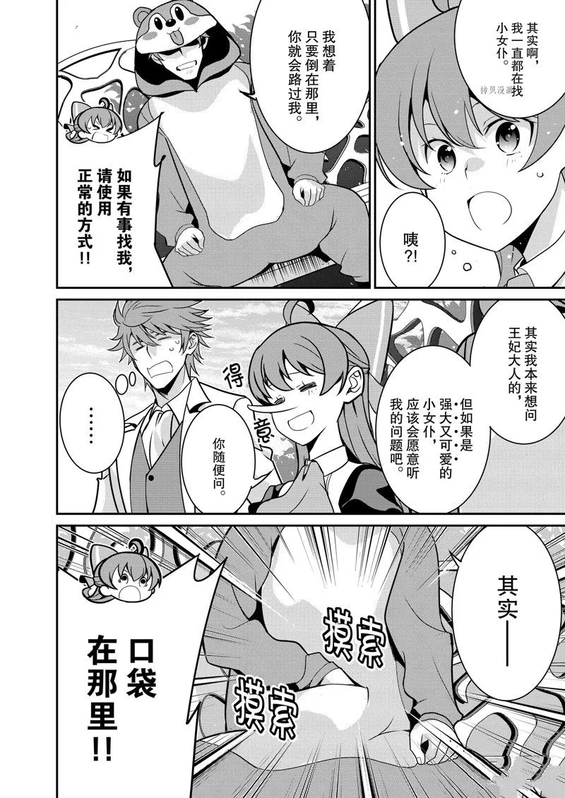 第42话 第20页
