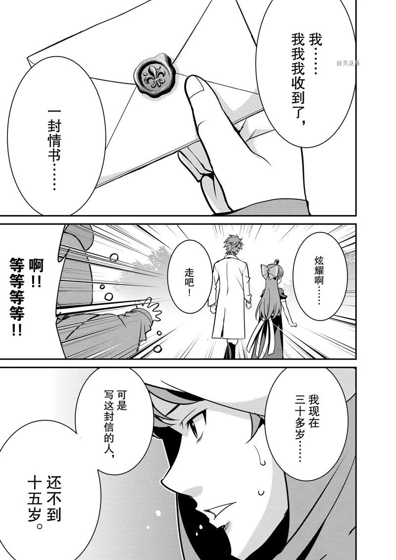 第42话 第21页