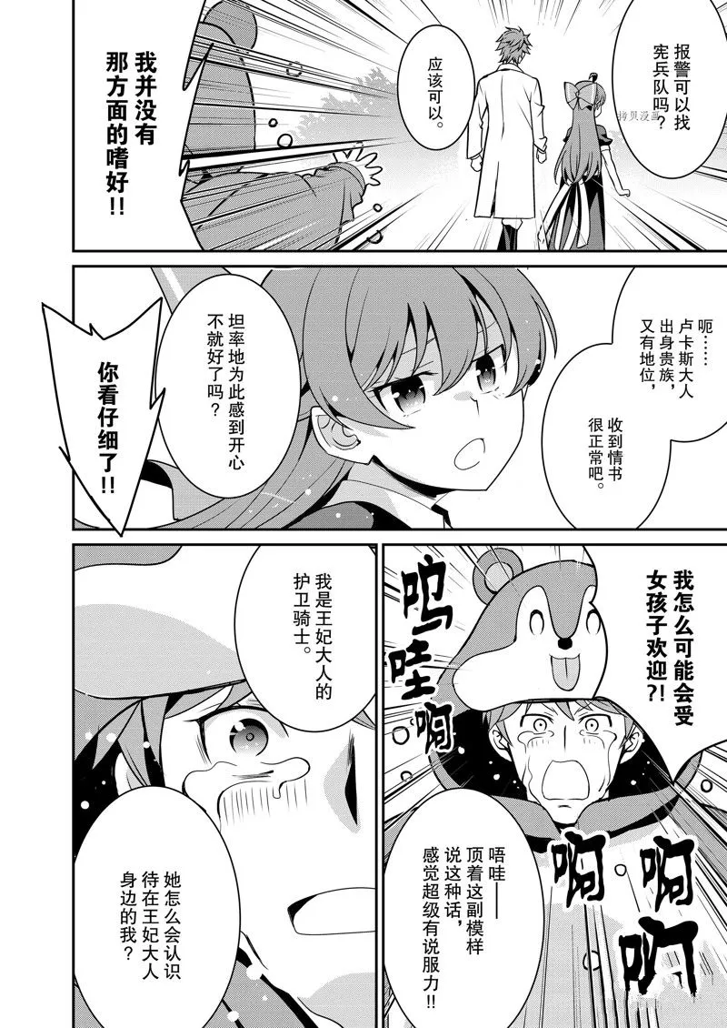第42话 第22页