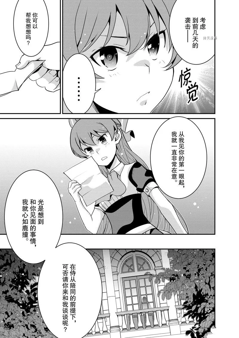 第42话 第23页