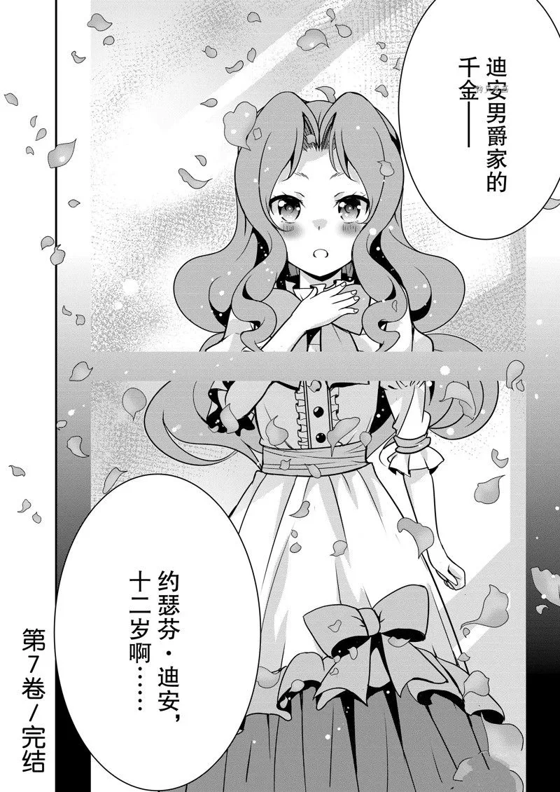 第42话 第24页