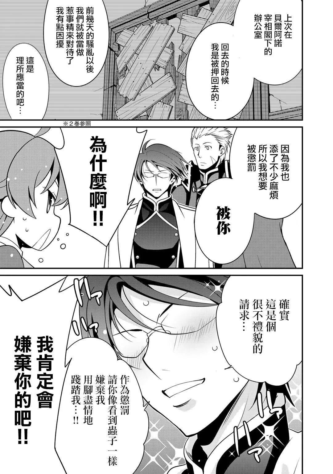 番外 第3页